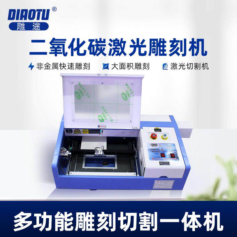 雕途二氧化碳激光切割木板皮革布料亚克力全自动台式切膜机刻章机