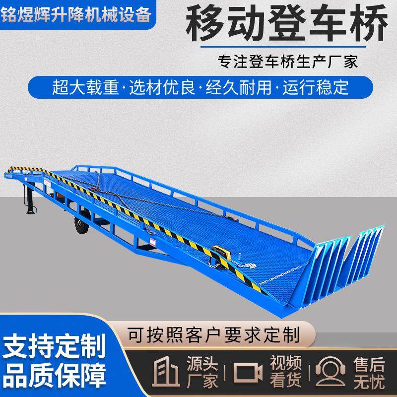 厂家现货移动登车桥仓储物流园卸货神器仓库厂房移动式液压登车桥,搬运/仓储/物流设备,其他起重搬运设备,淘宝优惠券,粉丝福利购,淘宝优惠卷
