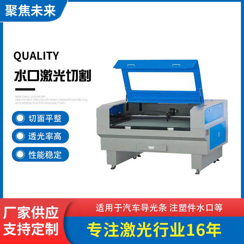 供应精密水口激光切割机激光机布料激光切割机皮革木板切割