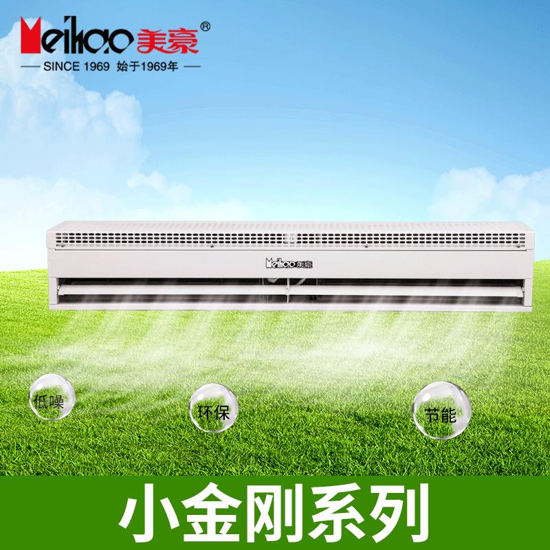 小金刚系列自然风风幕机商用风帘机低噪音空气幕