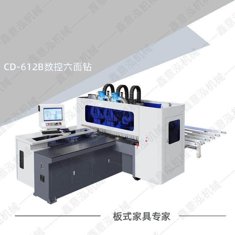 木工数控钻床数控六面钻孔机木工机械数控六面钻五面钻数控木工钻