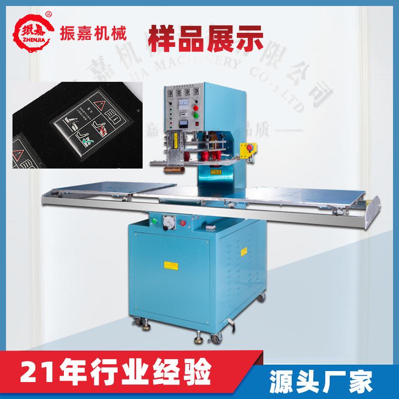 佛山5kw单头高周波推盘机汽车用品加工机器警告标签热合机