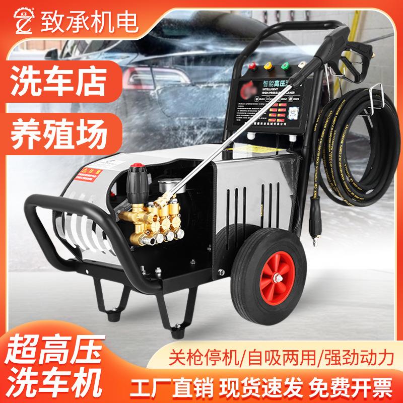 高压洗车机商用家用清洗机大功率220v工业工地养殖场冲洗高压水枪