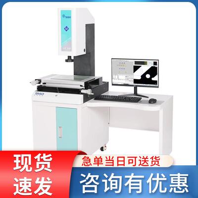 二次元测量仪3020五金模具高精密尺寸测量电子元件检测影像仪