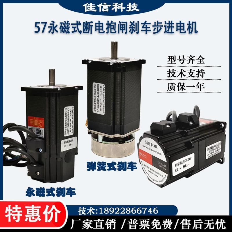 57/刹车步进电机带断电刹车电机AK2790S DC24V永磁刹车步进电机