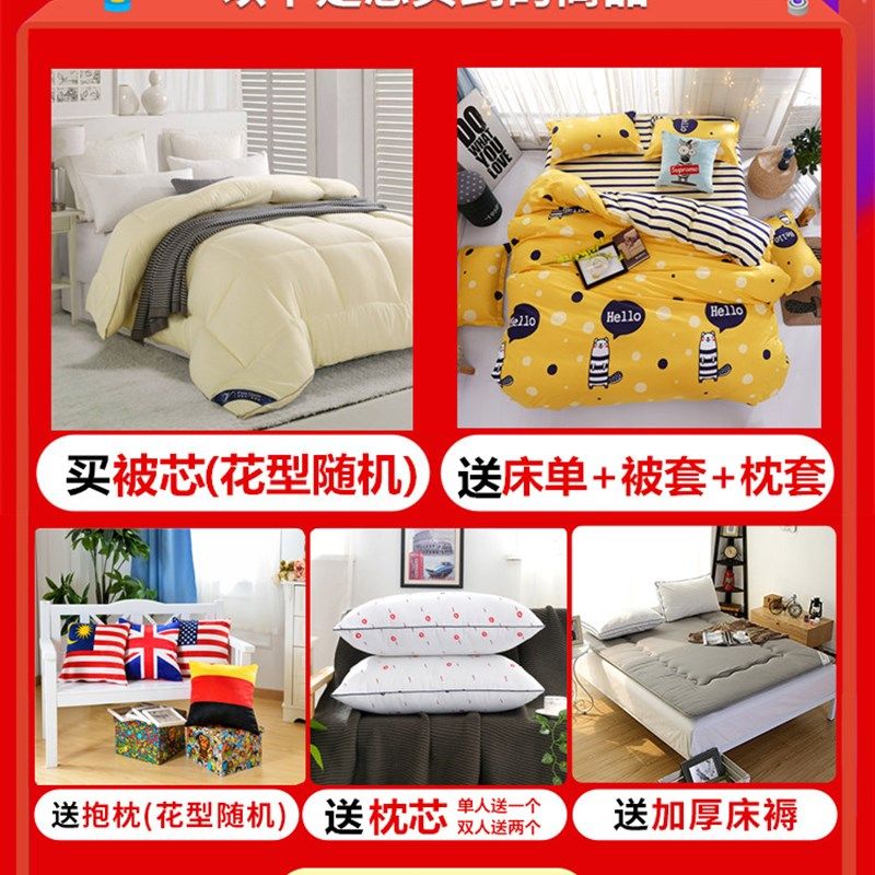 被褥套装四六件套被子冬被学生宿舍单人棉被芯床垫枕芯三件套全套,床上用品,化纤被,淘宝优惠券,粉丝福利购,淘宝优惠卷