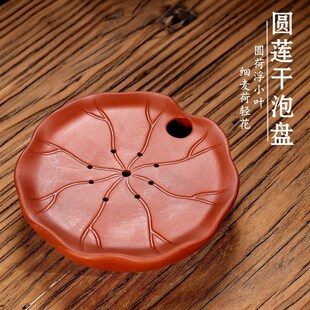 迷你家用干泡小号茶盘简约圆形紫砂茶台陶瓷茶托盘荷叶壶承储水式