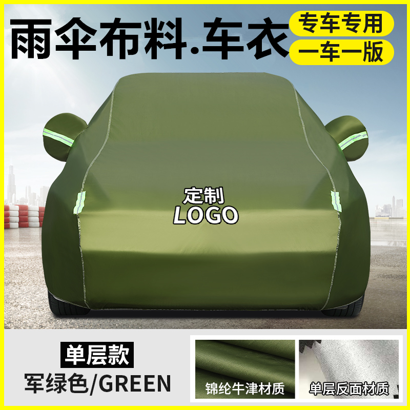 定做真雨伞布料汽车罩纯牛津布加厚电动自行车罩单层轻便防雨防晒