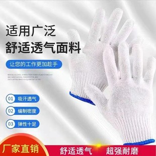 线手套劳保耐磨工地搬卸工作修车棉纱防滑男女加厚尼龙线手套