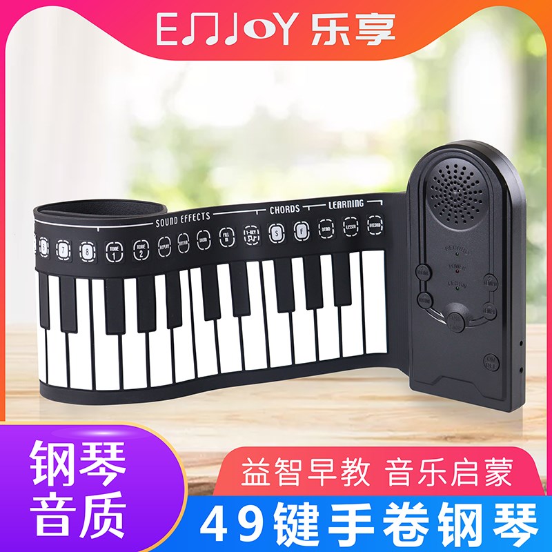 儿童入门49键手卷钢琴便携折叠电子琴家用乐器玩具幼师教学软键盘