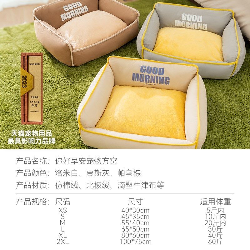 狗窝四季通用狗床小型犬狗狗睡觉的窝睡垫小狗垫子睡觉用宠物沙发,宠物/宠物食品及用品,狗窝/屋/帐篷/沙发,淘宝优惠券,粉丝福利购,淘宝优惠卷