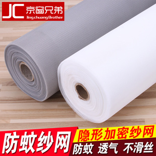 DIY简易铝合金纱窗塑钢窗户窗纱网加密沙窗纱网 隐形防蚊纱窗网