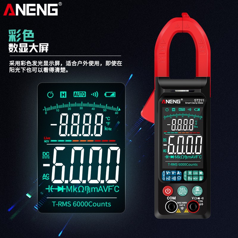超大屏多功能钳形表智能防烧万用表数字高精度自动量程万能表电工