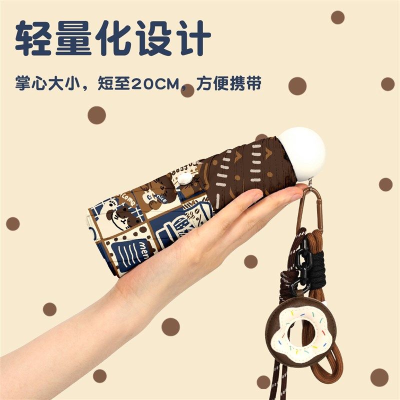 甜甜圈挂绳五折防晒伞女遮阳伞抗UV小巧可携式折叠伞晴雨伞两用,居家日用,伞,淘宝优惠券,粉丝福利购,淘宝优惠卷