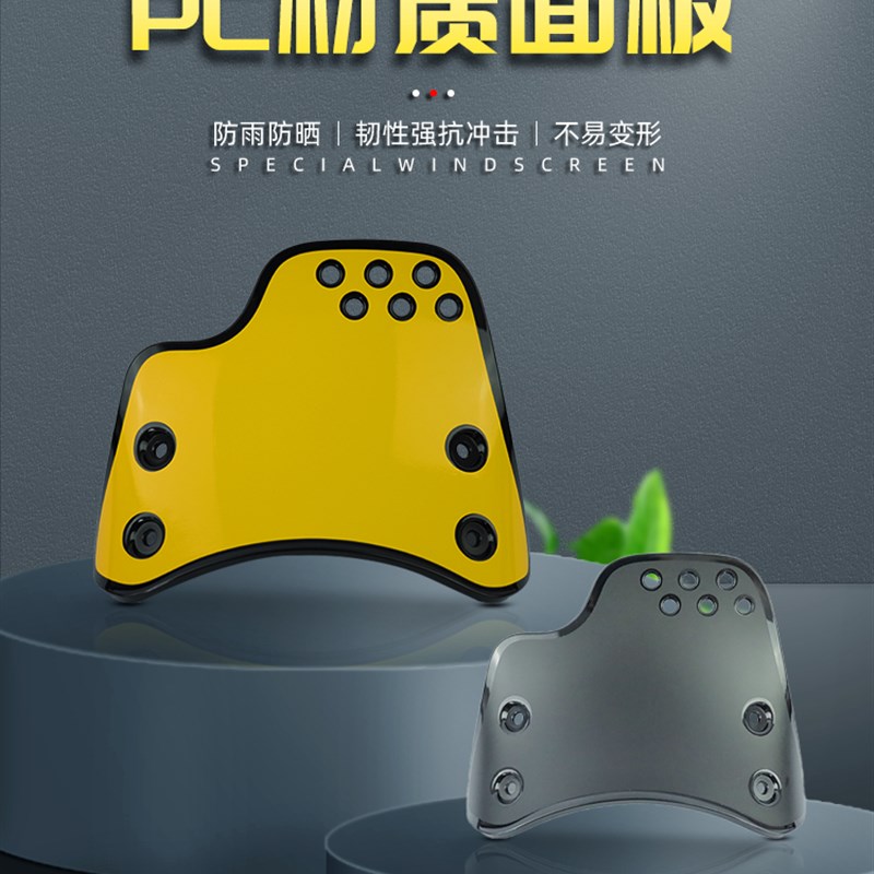 适用于高金GK1200摩托改装复古小风挡带配件新款前挡风攀爬风