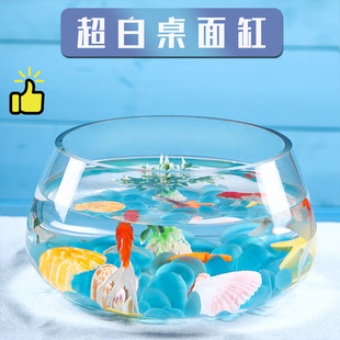 桌面创意玻璃鱼缸小型客厅圆形水培加厚迷你金鱼家用龟缸大号圆球