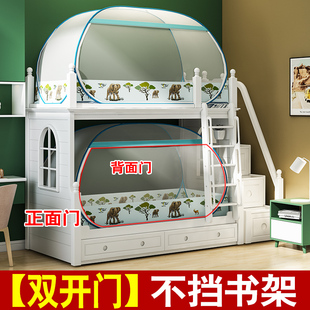 子母床蚊帐蒙古包双层学生上下铺高低儿童梯形1.5米1.2家用 免安装
