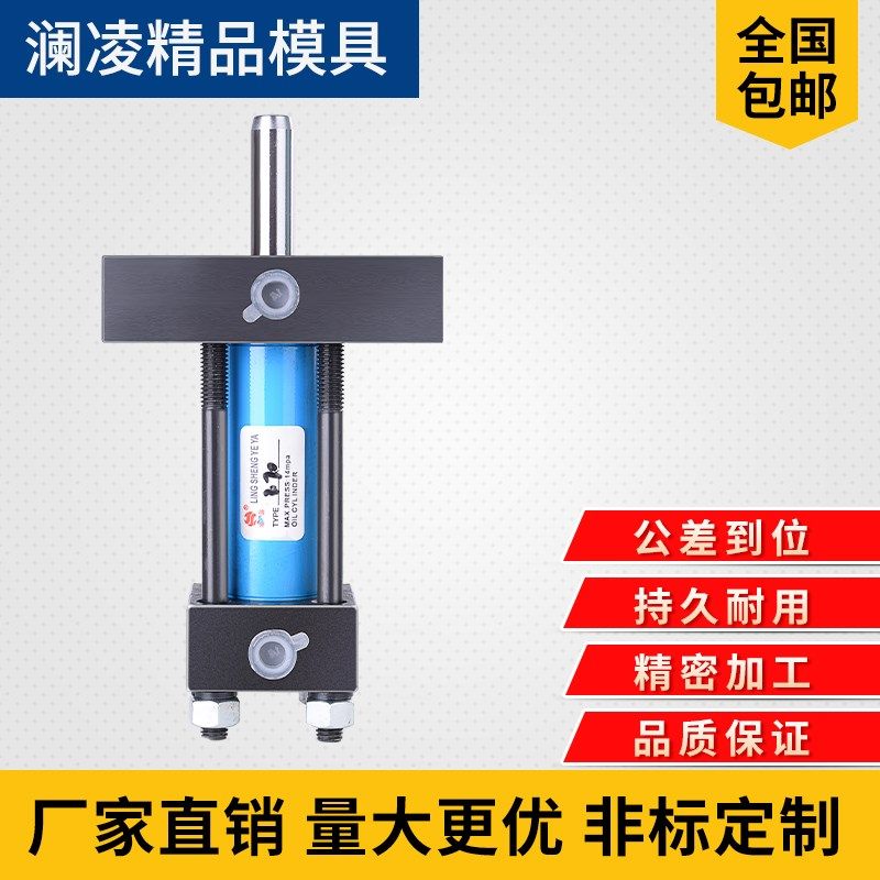 模具液压油缸光杆螺纹拉杆重型薄型耐高温压铸油缸单向边LA卧立式,标准件/零部件/工业耗材,模具,淘宝优惠券,粉丝福利购,淘宝优惠卷