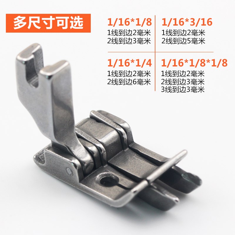 SP-18全钢双刀压脚牛仔裤后袋切线压脚0.1/0.2明线双止口平车压脚