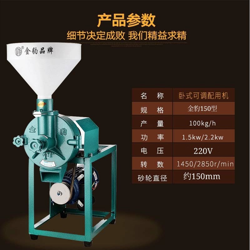 金豹干湿两用型商用米浆机家用打浆豆浆机豆腐机全自动石磨肠粉机