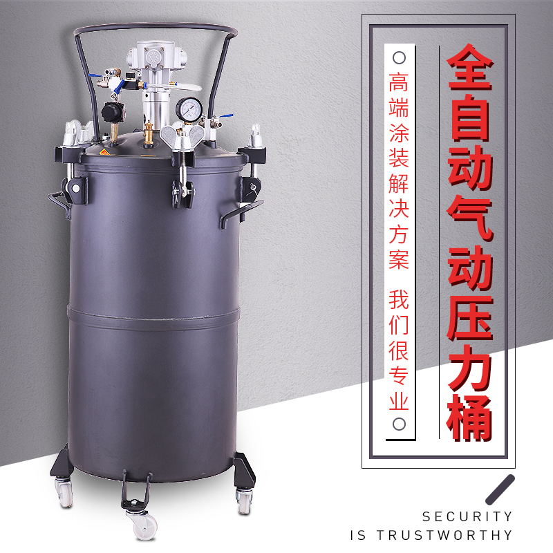 气动压力桶喷漆压力罐不锈钢喷胶罐自动搅拌油漆涂料点胶储料桶