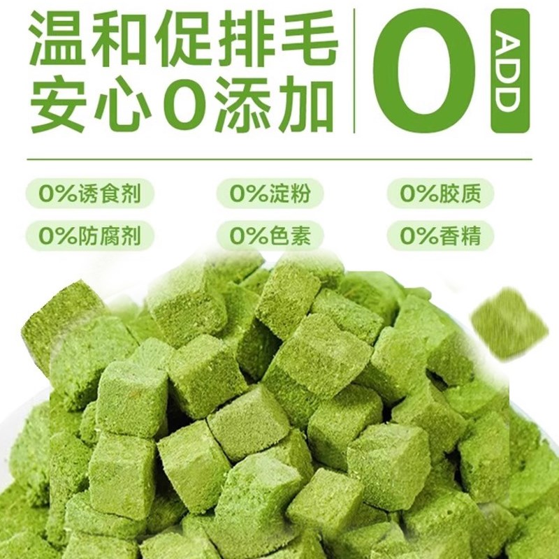 猫咪零食猫草粒冻干懒人去化毛球片幼猫薄荷饼干磨牙洁齿增肥用品