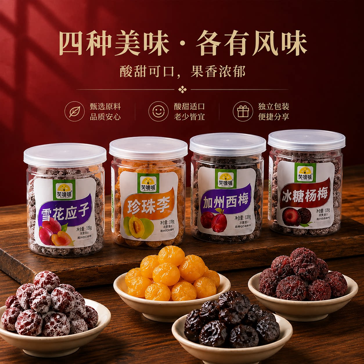 笑喔喔无核加州西梅200g去核西梅干蜜饯果脯孕妇休闲零食罐装