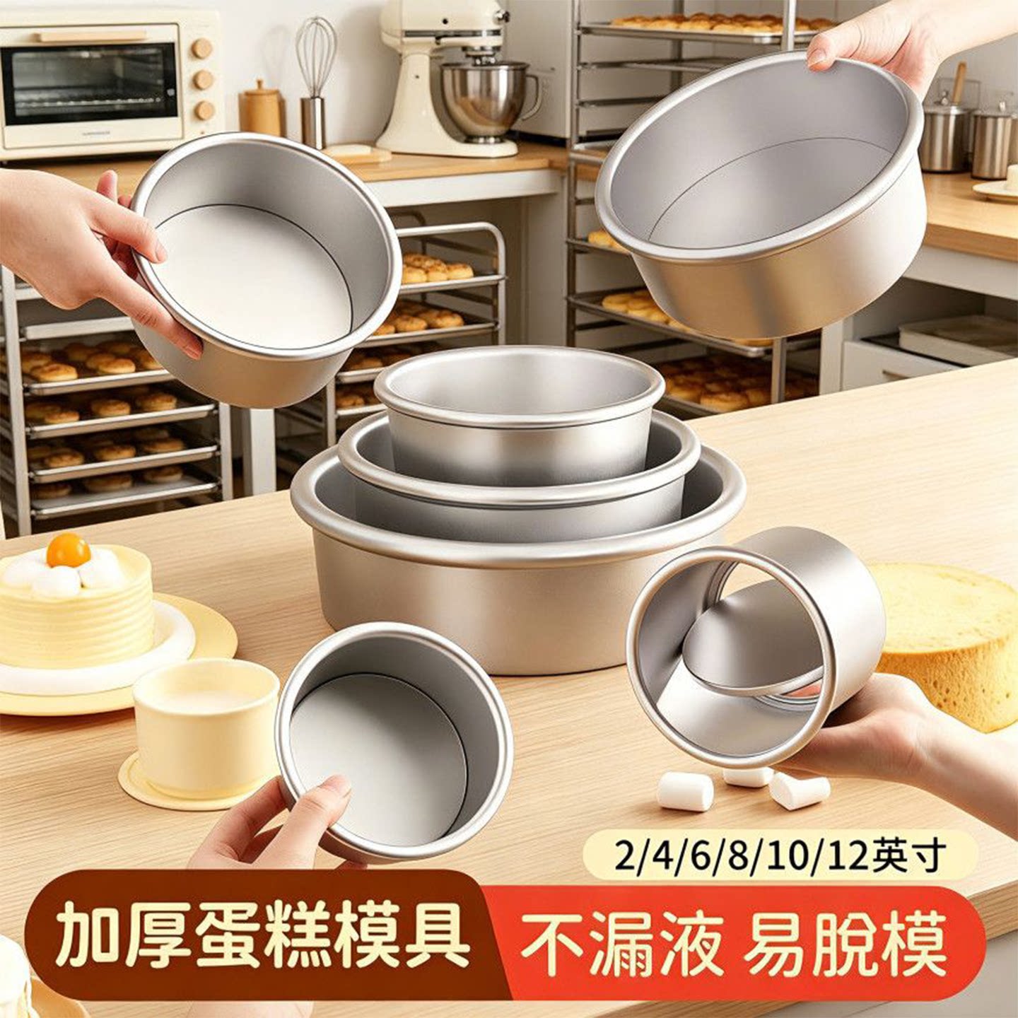 戚风蛋糕模具烘焙家用慕斯蛋糕胚圆形活底4寸6寸8寸10寸烤箱工具