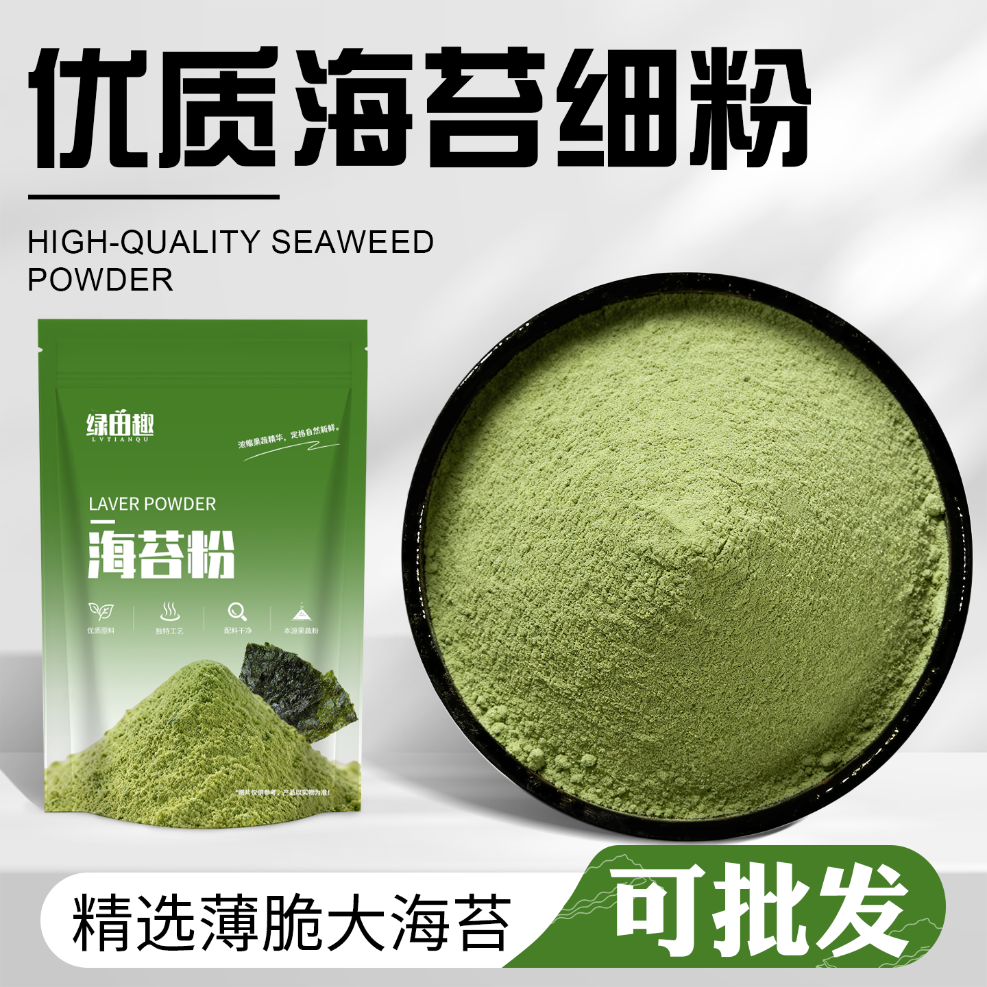 海苔粉细粉原味烘焙撒料寿司天然海苔粉面包调味天然色素商用