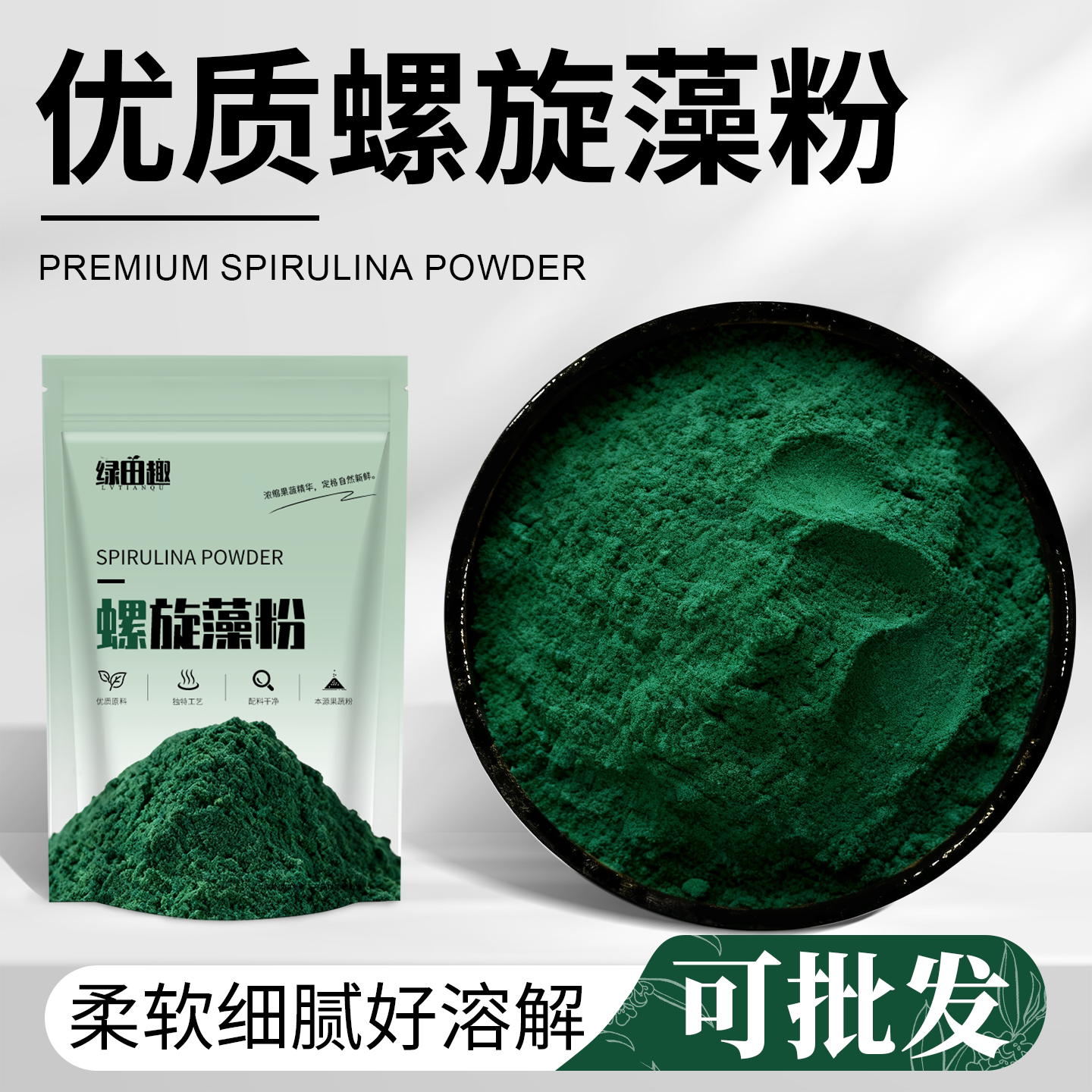 螺旋藻粉冲饮酸奶碗食用图片