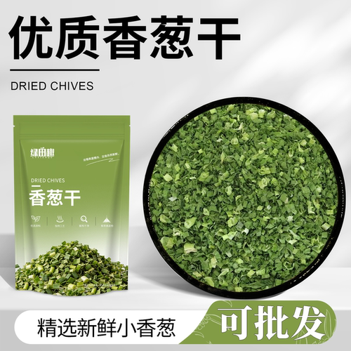 脱水香葱香菜干蘸料泡面搭档