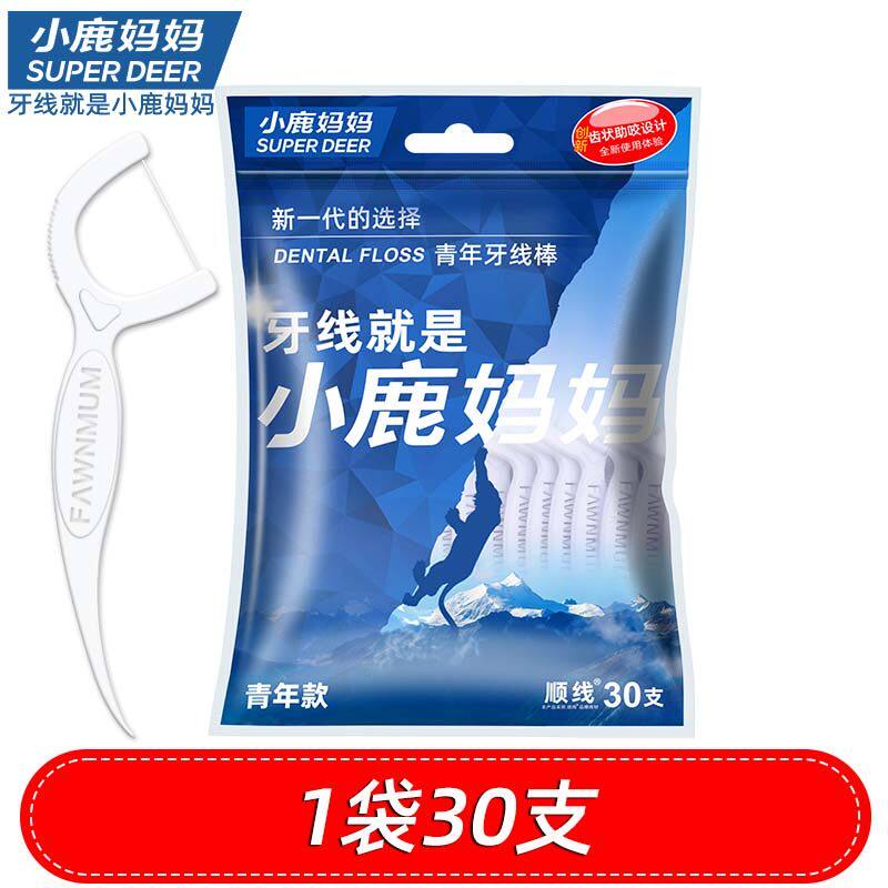 小鹿妈妈经典/青年款牙线棒30支便携清洁剔牙签一次性家用牙线棒