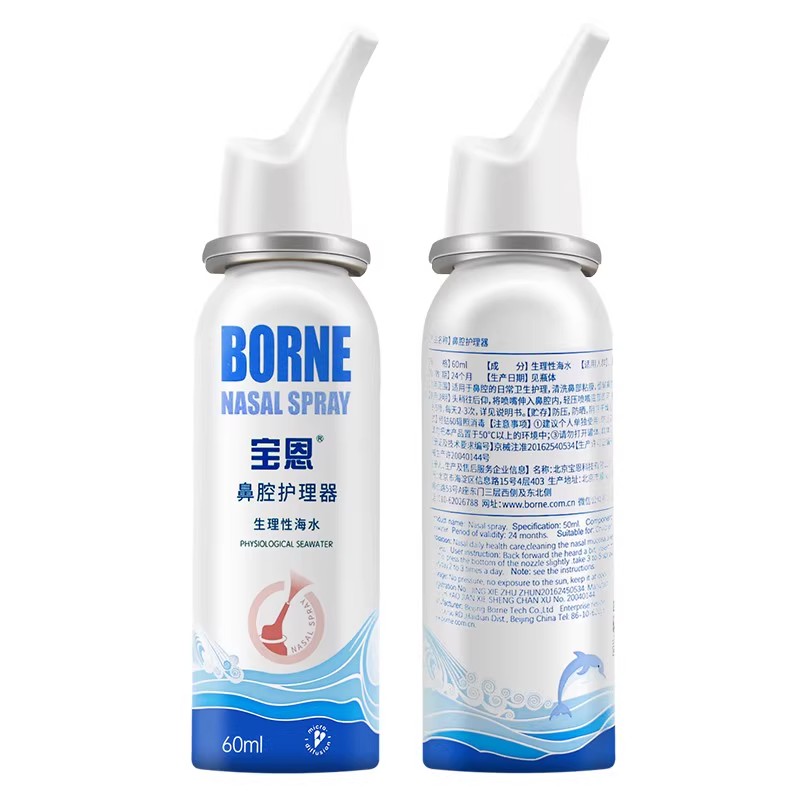宝恩洗鼻器生理性海盐水鼻粘膜干鼻塞喷雾剂通鼻腔冲洗液家用儿童