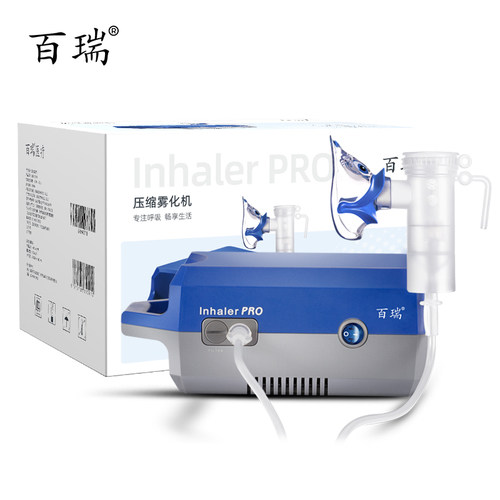 百瑞雾化机077III医院同款儿童雾化器呼吸道感染家用压缩便携医用