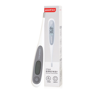 鱼跃医用电子体温计成人口腔腋下温度计无汞家用宝宝测温计YT312