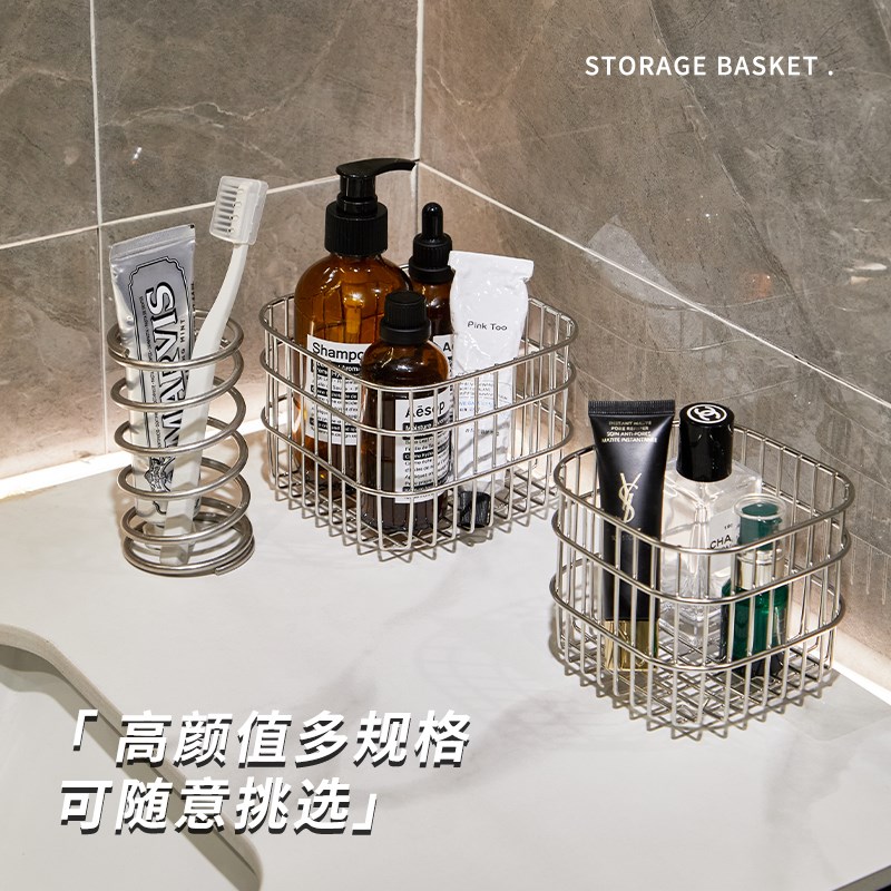 不锈钢化妆品收纳筐卫生间洗漱台护肤品铁艺篮子桌面高级感沥水架