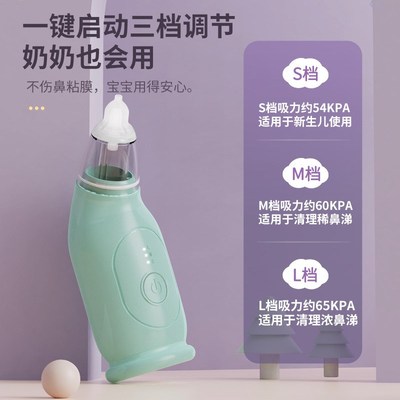 吸鼻器婴儿电动式吸鼻涕神器婴幼儿童新生小月龄宝宝鼻屎清理