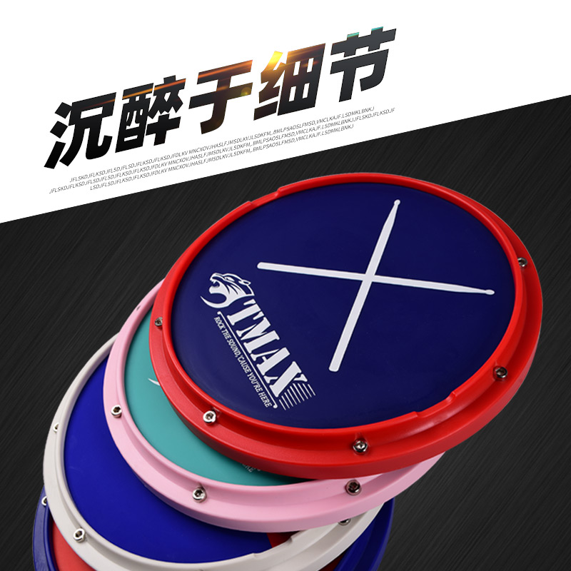 Tmax12寸哑鼓垫人声节拍器套装初学入门架子鼓练习鼓亚鼓垫打击板