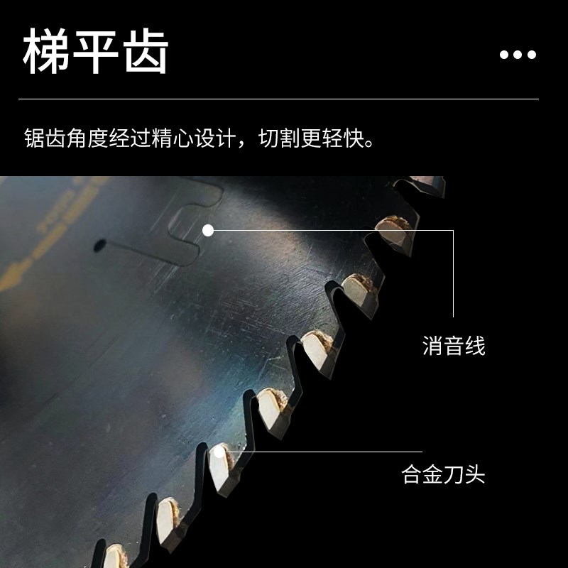 梯平齿木工锯片子母锯7/9/10寸免漆板生态板切割片4寸不崩边
