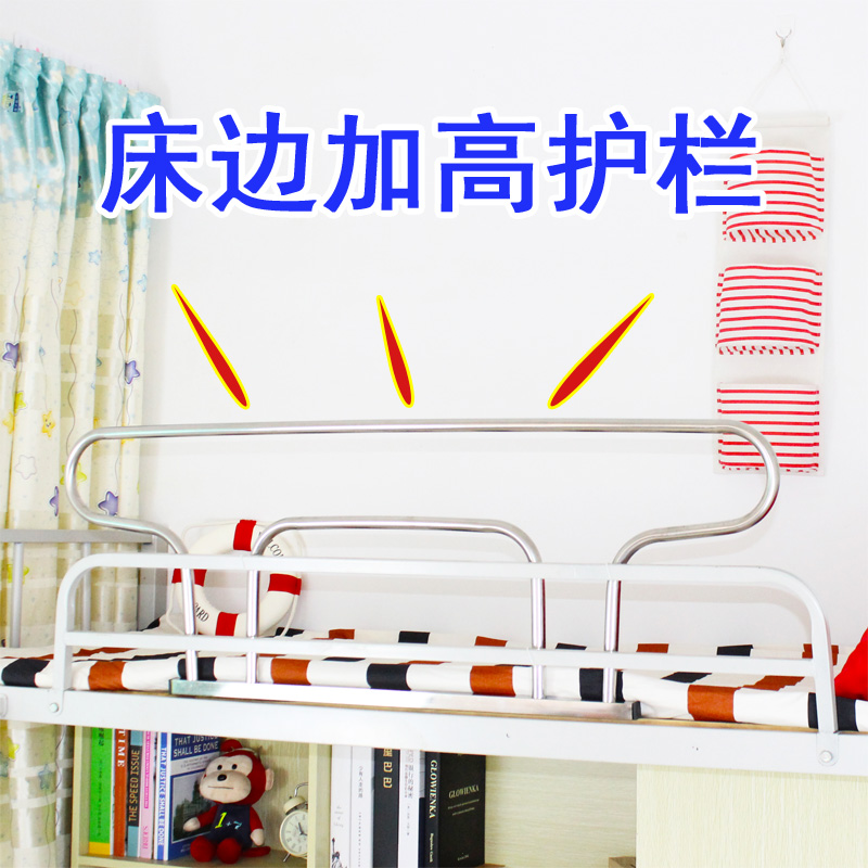 宿舍上铺护栏学生寝室床边增高安全挡板围栏防掉床护栏杆防摔神器