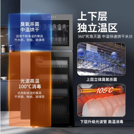 消毒柜商用餐饮饭店消毒碗柜新型家用小型免擦干沥水厨房碗筷