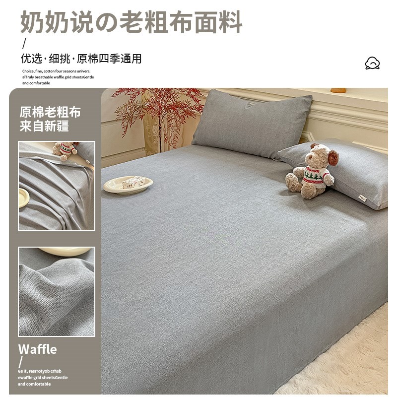 母婴级加厚老粗布床单单件被单套三件套宿舍单人学生新款四季通用
