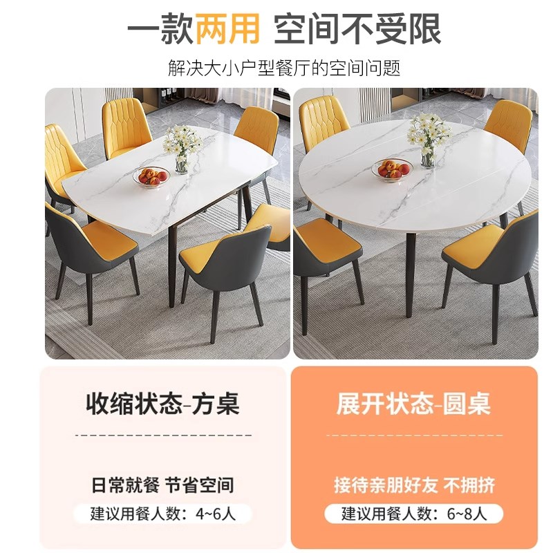 岩板餐桌椅组合现代简约家用小户型可伸缩折叠变圆形饭桌2025新款