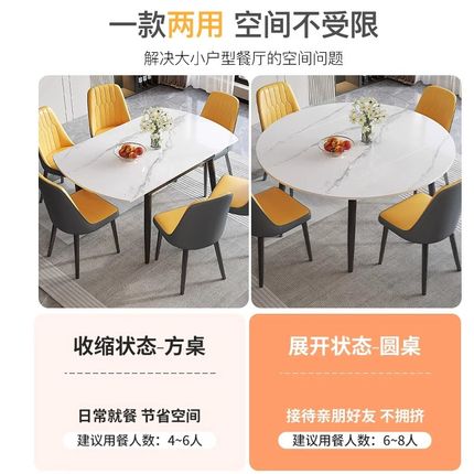 岩板餐桌椅组合现代简约家用小户型可伸缩折叠变圆形饭桌2025新款
