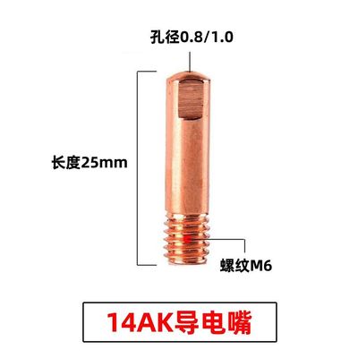 无气二保焊枪配件14AK枪头连接杆弯管导电嘴保护套送丝管整套焊枪