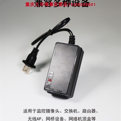 深圳小耳朵电源监控独立poe供电模块48VPOE适配器0.35A网桥无线AP