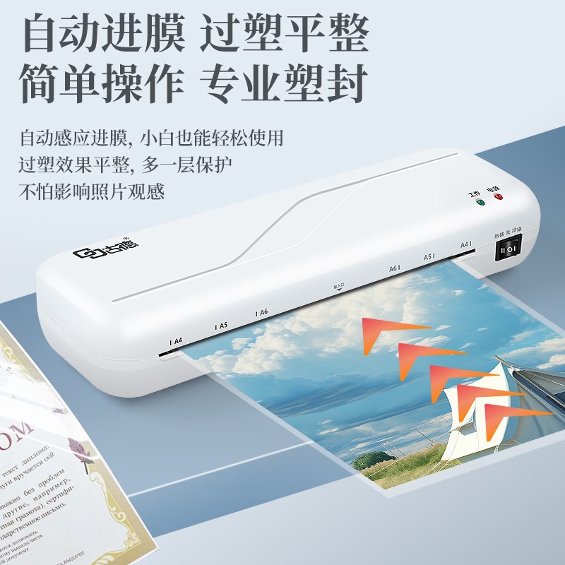 古德相片塑封机办公家用a4压膜机过胶机迷你照片过塑机3寸5寸6寸7