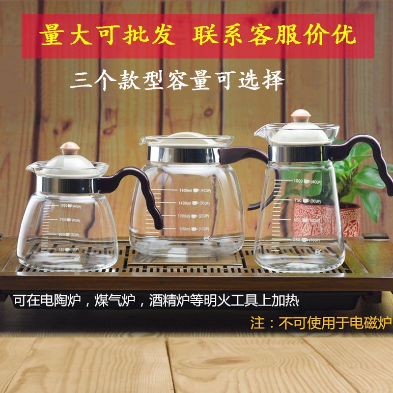 雅风玻璃茶壶直火 加厚大容量耐高温凉水壶泡茶煮咖啡 明火烧水壶