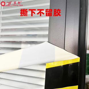 修防护胶带长50米自粘膜窗框铝挤型材料保护膜 PE保护膜胶带门窗装