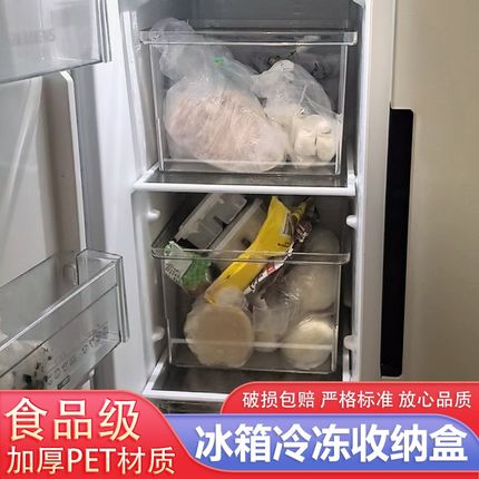 冰箱收纳盒整理盒冷冻室储藏盒双开门冰柜抽屉式保鲜盒密封盒